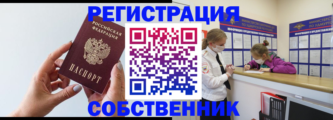 прописка для кредита в Рошале