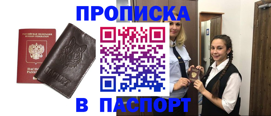 пропишу в квартире в Рошале