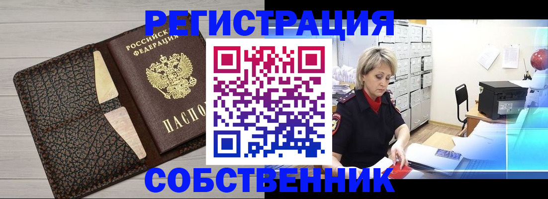 прописка иностранных граждан в Рошале